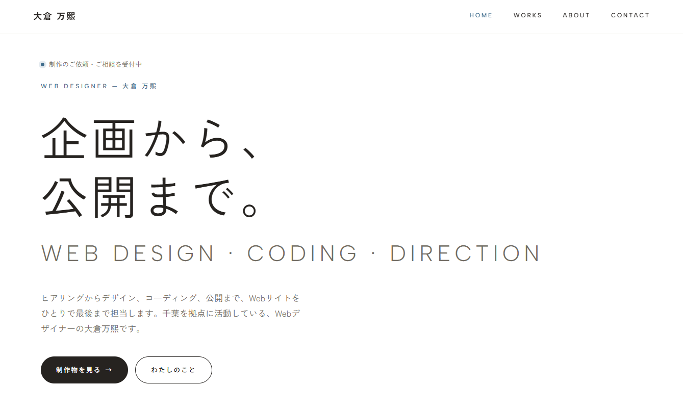 ポートフォリオサイト トップ